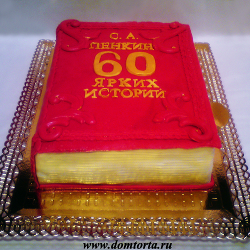 Торт "На 60 лет"